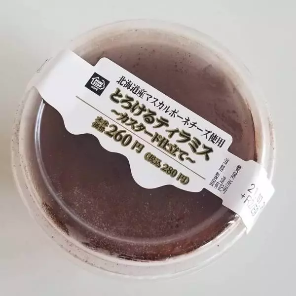 とろけるティラミス～カスタード仕立て～