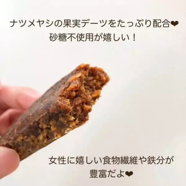 業務スーパーのデーツバー