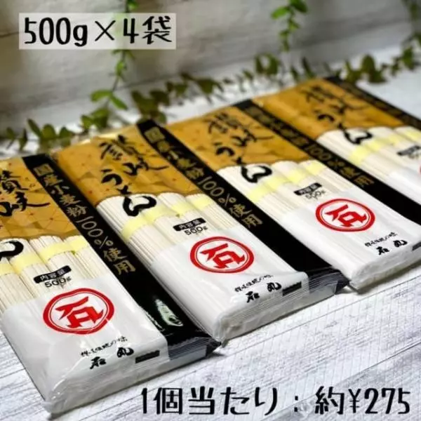 コストコの讃岐うどん