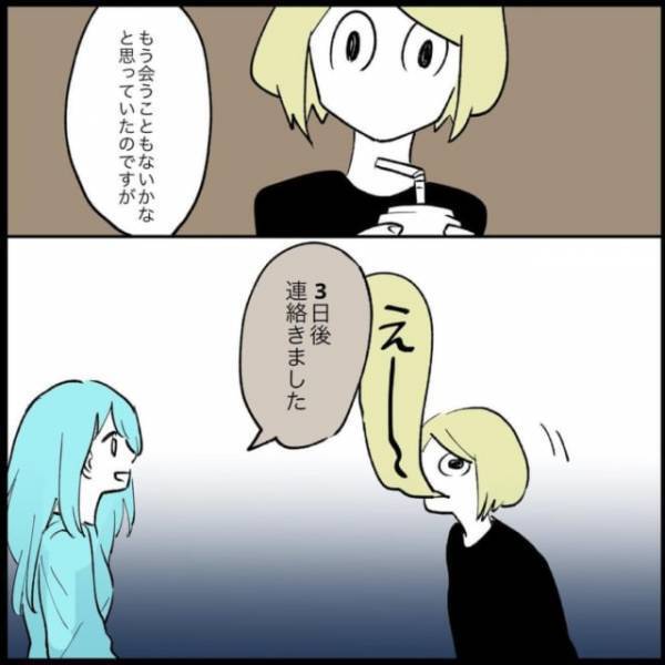 「だからなんだよ！」モヤモヤの残る食事会の後もウスイからの高圧的な連絡は止まず、とうとうバイト先の近くで！？【挙動不審なヤバい男の話】＜もやもや恋愛記＃37＞