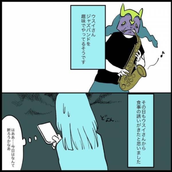 「だからなんだよ！」モヤモヤの残る食事会の後もウスイからの高圧的な連絡は止まず、とうとうバイト先の近くで！？【挙動不審なヤバい男の話】＜もやもや恋愛記＃37＞