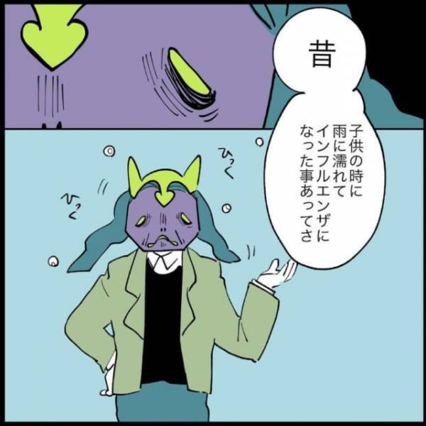 「結局何が言いたいの？」お店を出ると雨が降っていたため傘を出すと、関係のない話をしだして…【挙動不審なヤバい男の話】＜もやもや恋愛記＃36＞