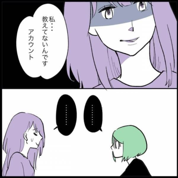 「トラブルになりたくない…」距離をとろうと連絡を無視していたおまつさん。しかし男は予想を超えるねちっこさを発揮してくる！【挙動不審なヤバい男の話】＜もやもや恋愛記＃38＞