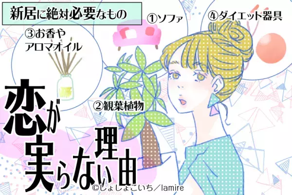 考えすぎが原因…！？【恋愛心理テスト】あなたの恋が「うまくいかない理由」って？