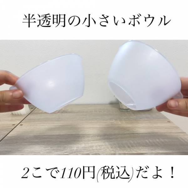 「こんなに安くていいの！？」セリアの新商品が”使い勝手が最強”と話題！