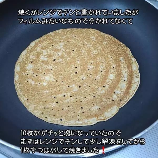 業務スーパーのもっちりクレープ