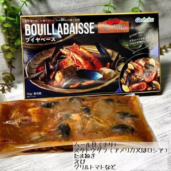 ブイヤーベース