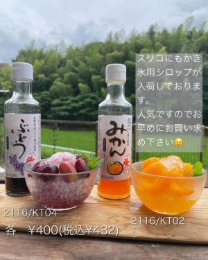 「スリコで夏を楽しもう！」最強！プチプラで楽しめる“かき氷グッズ”がすごいんです！