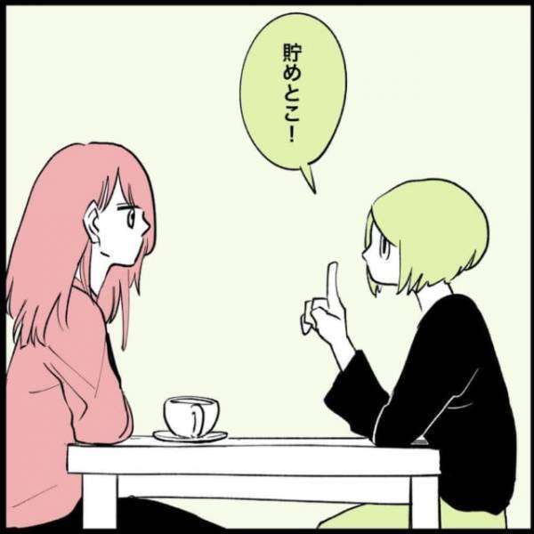 「どうしてこんなに好かれるのか…」新たに出会ってしまった4人目のギャラクシアン。その男について詳しく話したいけど…【挙動不審なヤバい男の話】＜もやもや恋愛記＃41＞