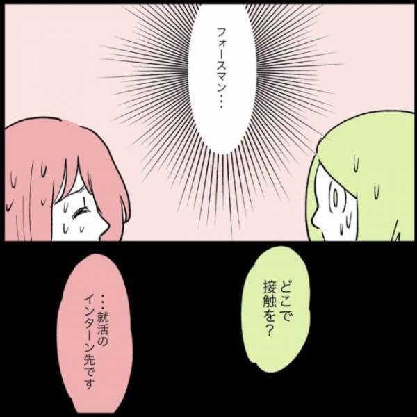 「どうしてこんなに好かれるのか…」新たに出会ってしまった4人目のギャラクシアン。その男について詳しく話したいけど…【挙動不審なヤバい男の話】＜もやもや恋愛記＃41＞