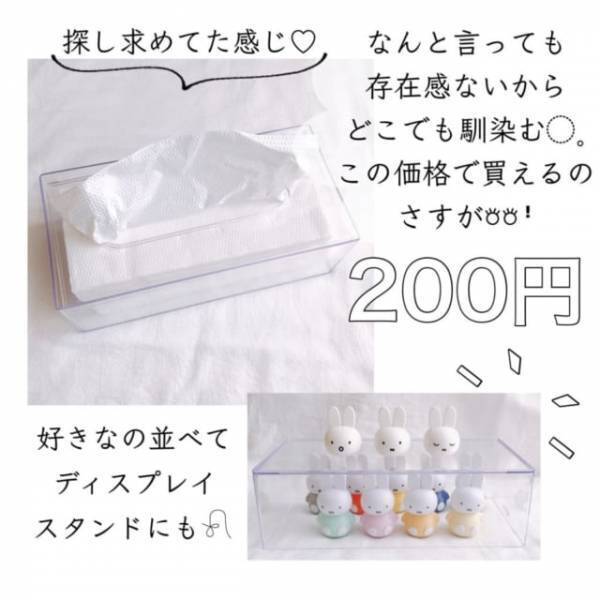 ダイソーとセリアを比較！高見えすぎて即買い必至の”無印風アイテム”をチェック♡
