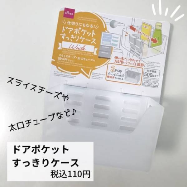 「もっと早く知りたかった…！」ダイソーの“とある収納アイテム”が最強って噂