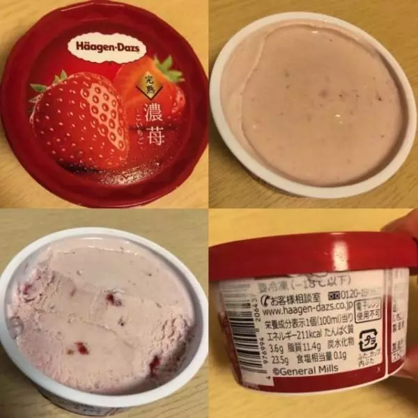 ハーゲンダッツの濃苺