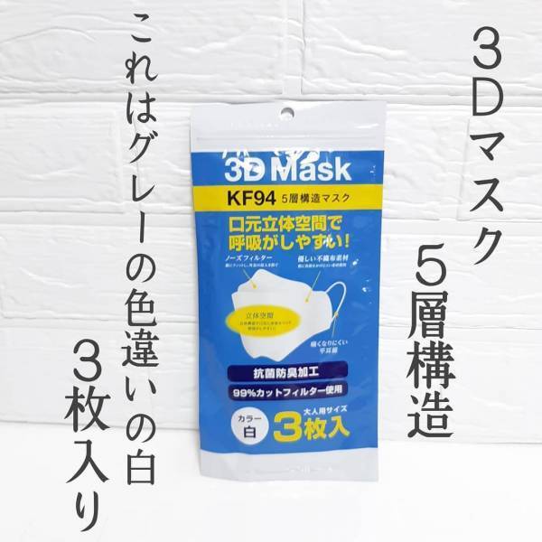 「ホントにこれ100均商品！？」ダイソーで話題の“とあるマスク”が優秀すぎるんです！