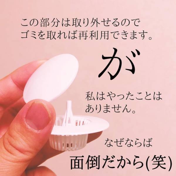 「これは優秀だわ…」衝撃！ダイソーの“とある目隠しグッズ”が最強なんです！