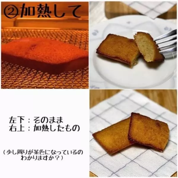 コストコのアーモンドフィナンシェ