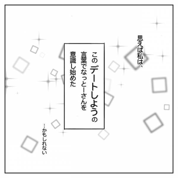 「この人突然なんなの！？」いきなりデートに誘ってきた先輩。正直まったく意識してなかったのに…＜体は女、心は女の先輩に恋した話＃1＞