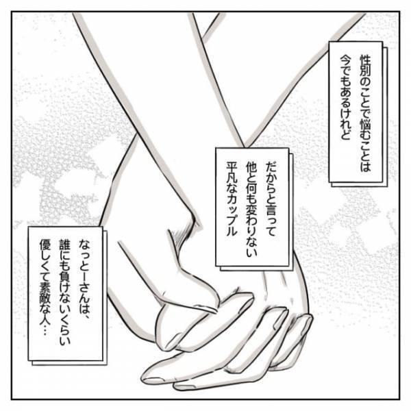 「この人突然なんなの！？」いきなりデートに誘ってきた先輩。正直まったく意識してなかったのに…＜体は女、心は女の先輩に恋した話＃1＞