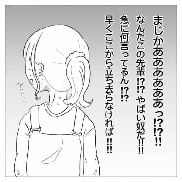 「この人突然なんなの！？」いきなりデートに誘ってきた先輩。正直まったく意識してなかったのに…＜体は女、心は女の先輩に恋した話＃1＞