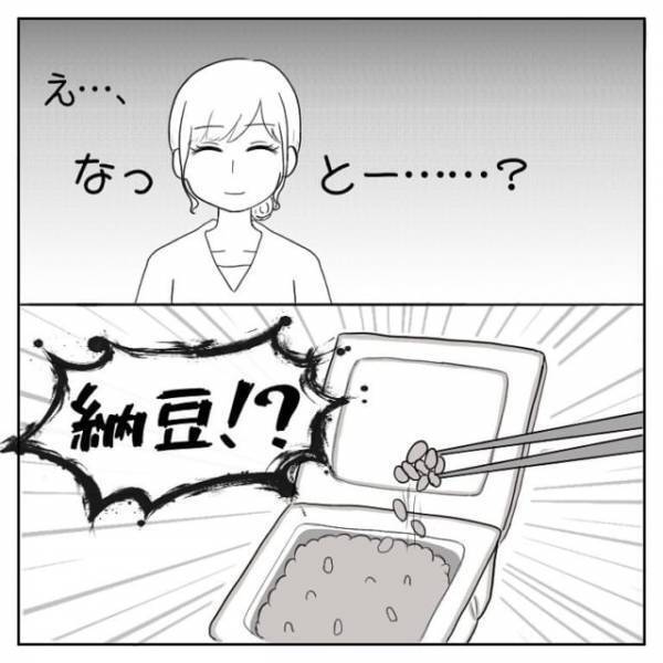 「あ、あの人イイかも…」緊張を紛らわすために始めたイケメン探し。すると“とある人物”に目がとまって…