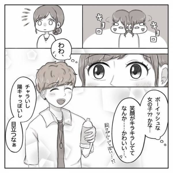 「あ、あの人イイかも…」緊張を紛らわすために始めたイケメン探し。すると“とある人物”に目がとまって…