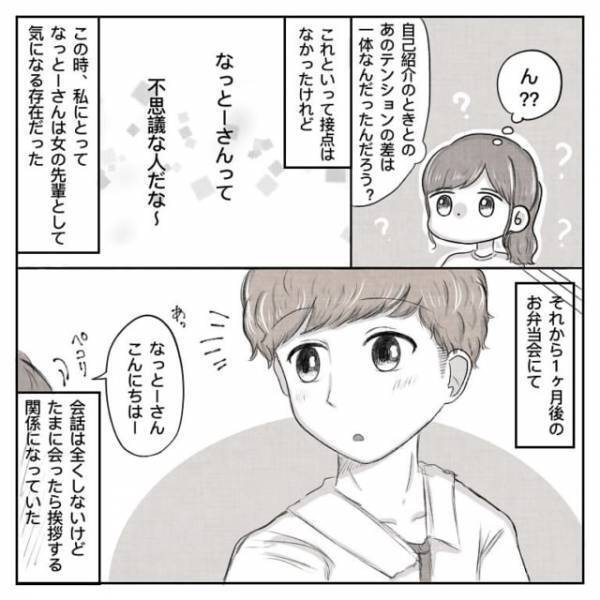 「えっ急に近くない！？」親友を通して気になる女先輩と仲良くなったみみさん。ある日先輩が思わぬ行動に出て…＜体は女、心は女の先輩に恋した話＃4＞