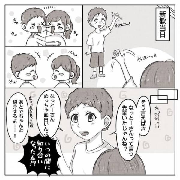 「えっ急に近くない！？」親友を通して気になる女先輩と仲良くなったみみさん。ある日先輩が思わぬ行動に出て…＜体は女、心は女の先輩に恋した話＃4＞