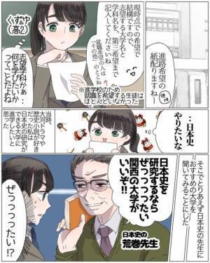 「なんかこの家、息苦しいな」母のヒステリーは悪化し、仕事もあまり行かない状態。そんな中”進路調査”で大学について考え始めるが…＜母の母役がうんざりなので娘をやめることにしました。＃6＞