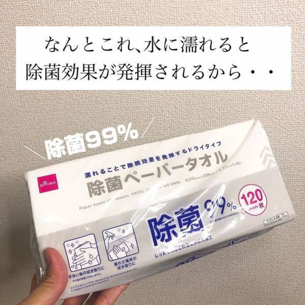 「この発想はなかった…」ダイソーで話題の“除菌シート”は一味ちがう便利さ！？