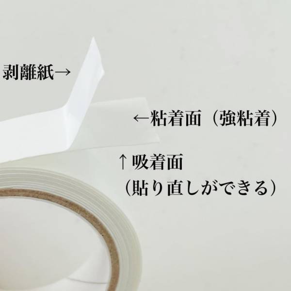 「困ったときはダイソーに！」優秀すぎる“吸着テープ”はいろいろ使えて最強かも！