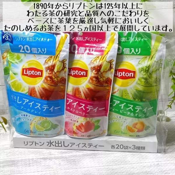 コールドブリューアソート