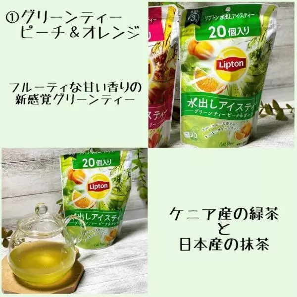 コールドブリューアソート