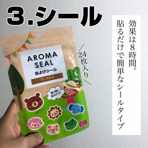 「子育てママさん必見です！」ダイソーの“最強虫よけグッズ”を一挙紹介♡