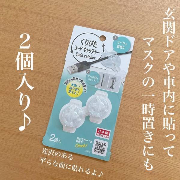 「ナニコレ最強じゃん！」ダイソーで見つけた“とあるアイテム”でデスク周りが片付く！？