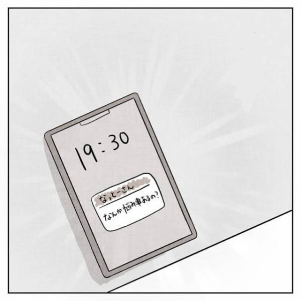 「どうしても諦められない…」彼氏持ちと知っても気持ちが抑えられずアプローチ。そういえば最近元気がない気が…＜体は女、心は”男”の先輩に恋した話＃8＞