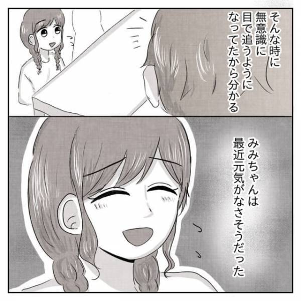 「どうしても諦められない…」彼氏持ちと知っても気持ちが抑えられずアプローチ。そういえば最近元気がない気が…＜体は女、心は”男”の先輩に恋した話＃8＞