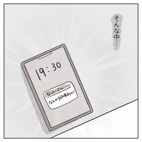 「断るの大変かも…」積極的な先輩に困っているけど、実は他にも悩みがあって…＜体は女、心は”男”の先輩に恋した話＃6＞
