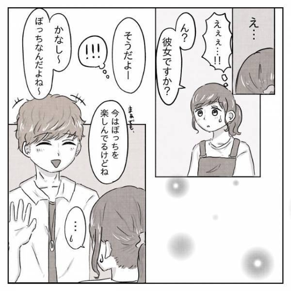 「断るの大変かも…」積極的な先輩に困っているけど、実は他にも悩みがあって…＜体は女、心は”男”の先輩に恋した話＃6＞