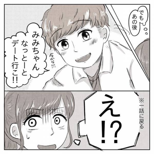 「断るの大変かも…」積極的な先輩に困っているけど、実は他にも悩みがあって…＜体は女、心は”男”の先輩に恋した話＃6＞