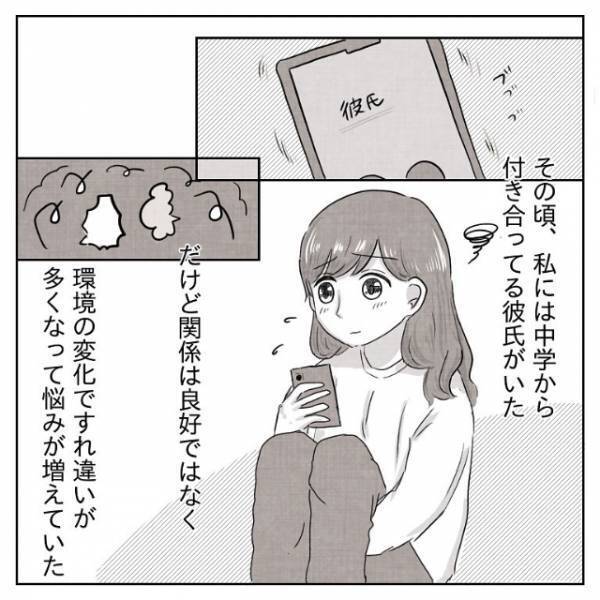 「断るの大変かも…」積極的な先輩に困っているけど、実は他にも悩みがあって…＜体は女、心は”男”の先輩に恋した話＃6＞