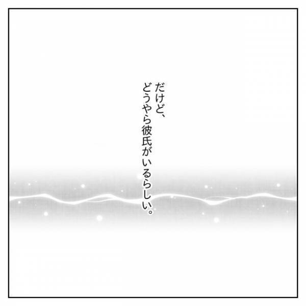 「どんどん惹かれてく。」積極的にみみさんに関わっていくなっとーさんの”秘めた想い”とは…？＜体は女、心は”男”の先輩に恋した話＃7＞
