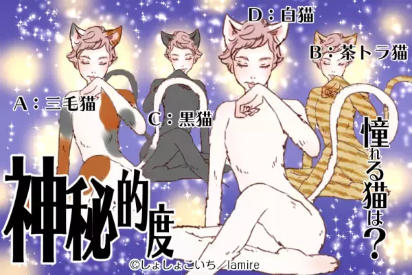 かなり変わってるタイプ…！？【心理テスト】で分かる“あなたの神秘的度”