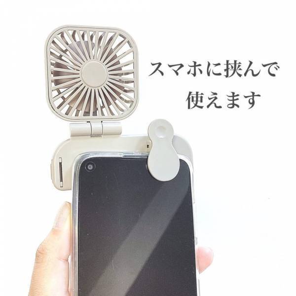 「数ある中でもオススメはコレ♡」ダイソーの最強”ミニ扇風機”は即買い必至！