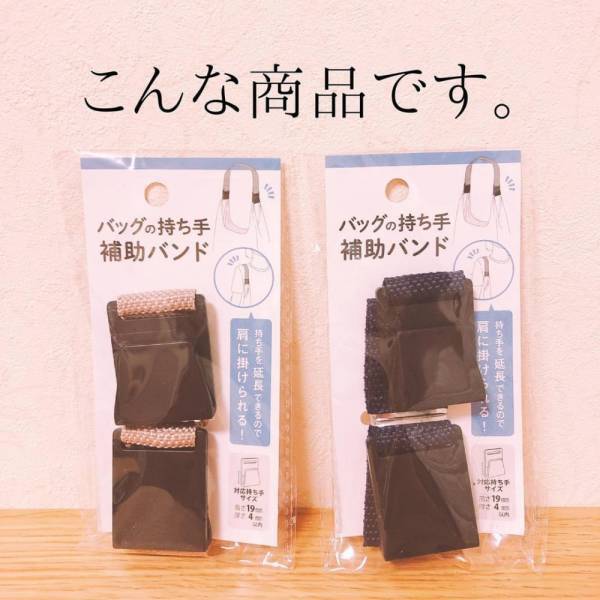 「考えた人天才だな…！」セリアの”便利グッズ”はおでかけに必須の予感！