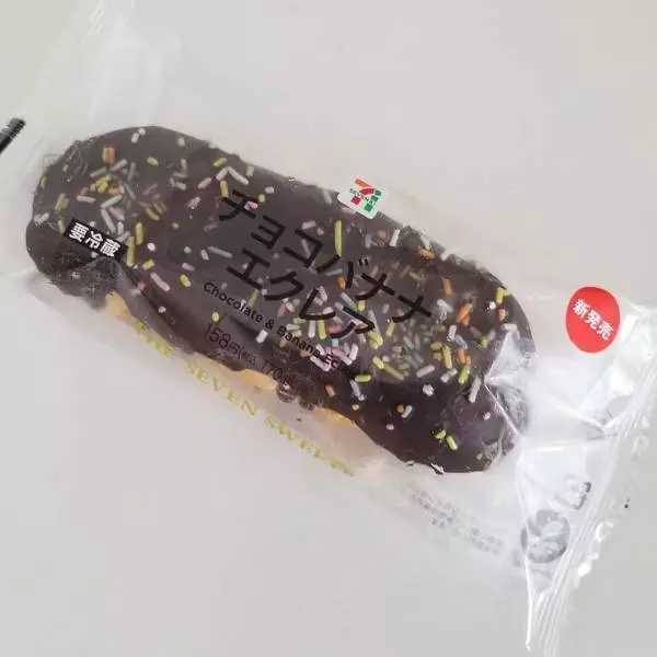 チョコバナナエクレア