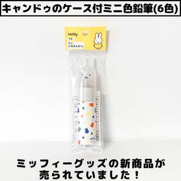 「見つけたら超ラッキー！」キャンドゥの新作”コラボ商品”が可愛すぎて女子大歓喜！