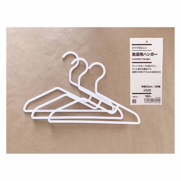 「無印良品ではこれ買って！」衝撃！使いやすさ抜群の“優秀生活雑貨”を見逃すな！