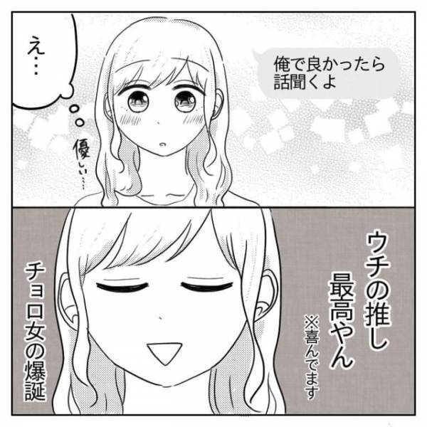 「これなんだろう？」悩み相談をキッカケに親密になっていく2人。そんなときなっとーさんのSNSを見つけて？＜体は女、心は”男”の先輩に恋した話＃9＞