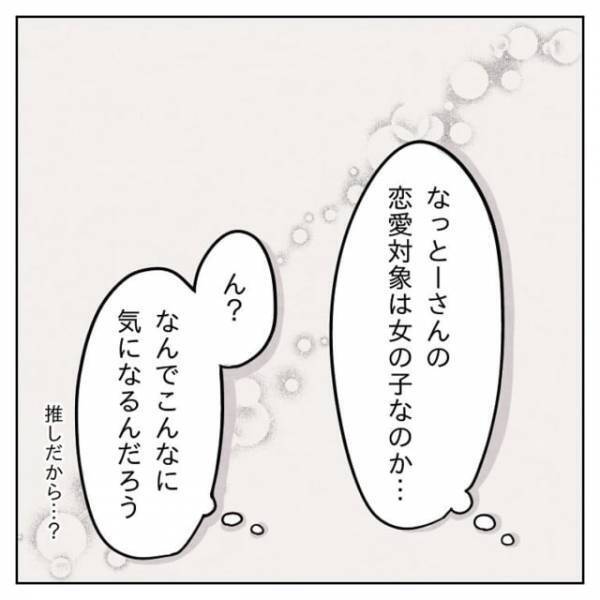 「なんだろう、この気持ち？」知らない単語に疑問を持ち質問しまくるみみさん。なっとーさんは快く答えてくれるけど…＜体は女、心は”男”の先輩に恋した話＃10＞