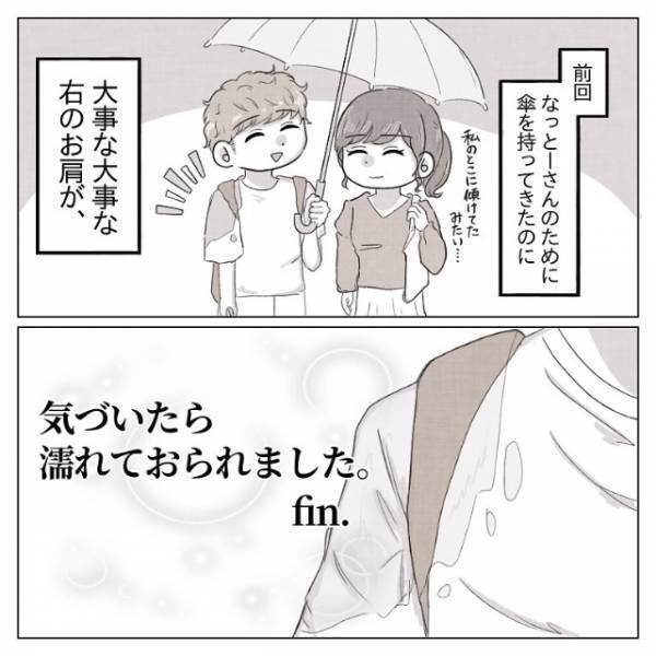 「優しいのは私にだけじゃない」なっとーさんにどんどん惹かれていく一方、超えられない問題がたくさんあって…＜体は女、心は”男”の先輩に恋した話＃13＞